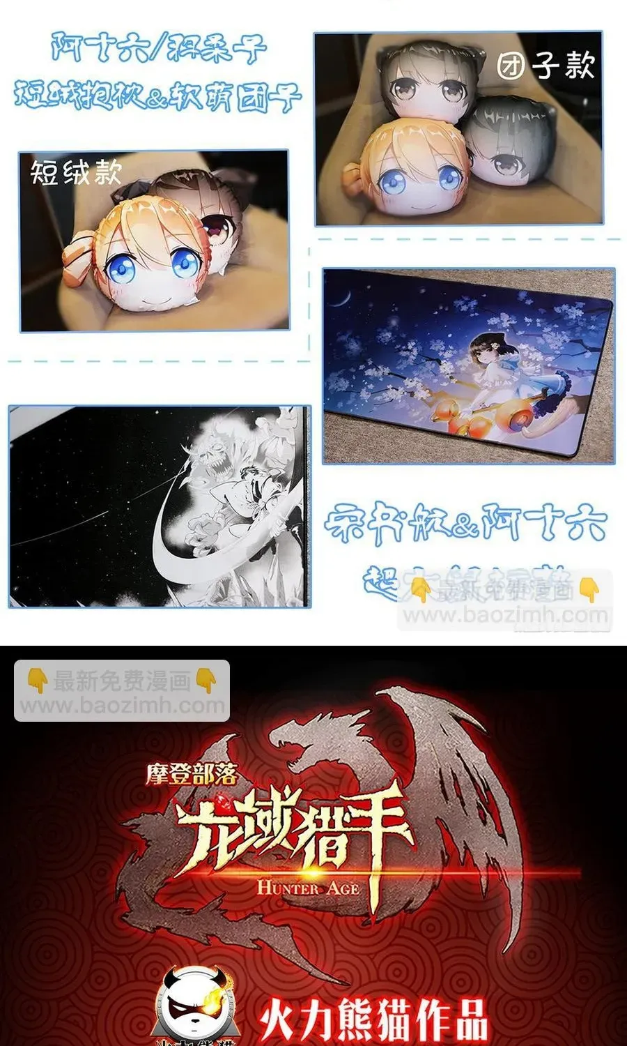 Kỷ Nguyên Thợ Săn Chapter 216 - 24