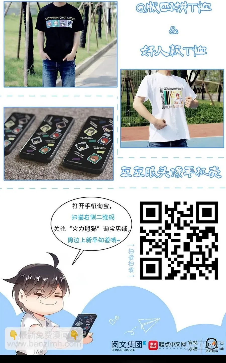 Kỷ Nguyên Thợ Săn Chapter 218 - 24