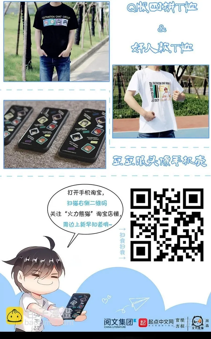 Kỷ Nguyên Thợ Săn Chapter 219 - 22