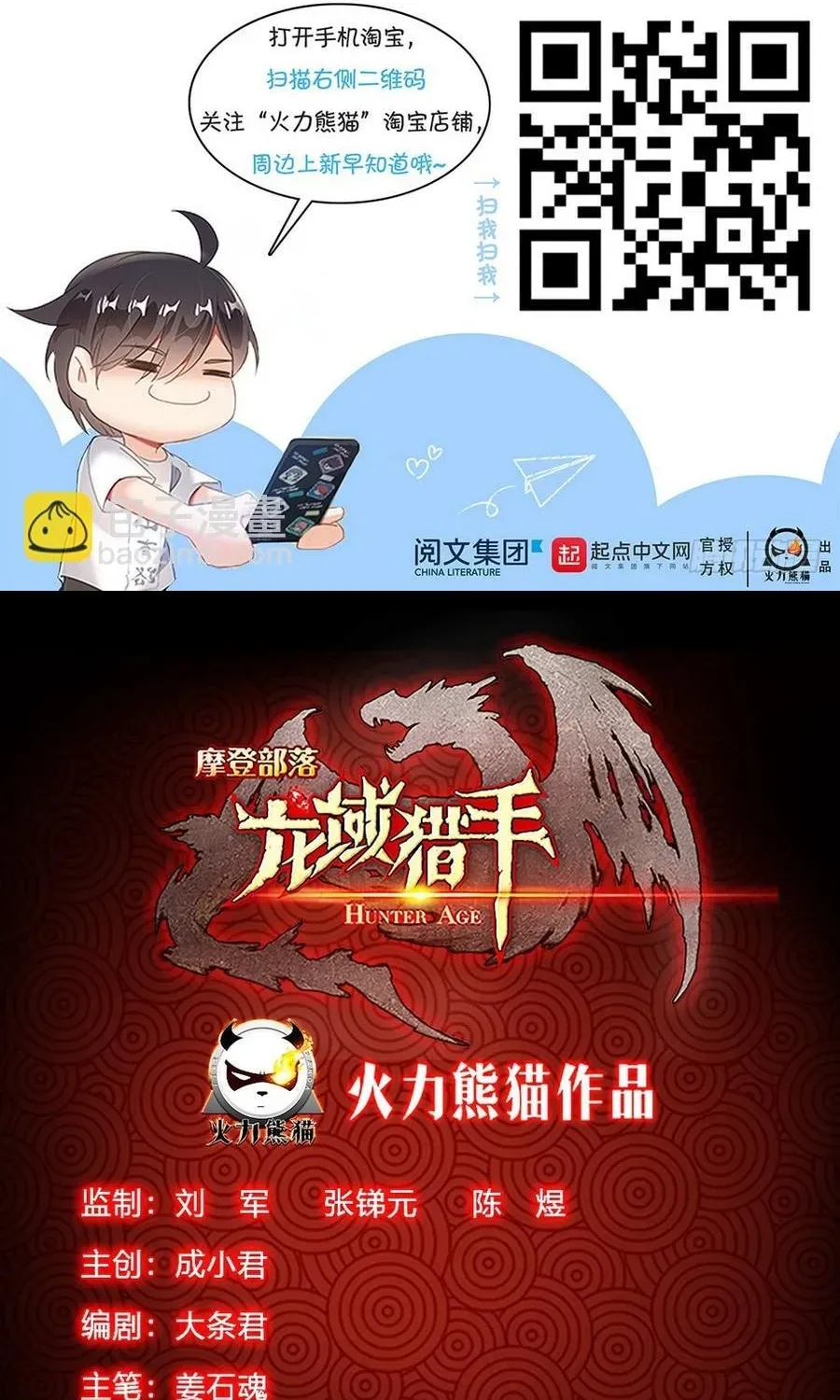 Kỷ Nguyên Thợ Săn Chapter 220 - 24