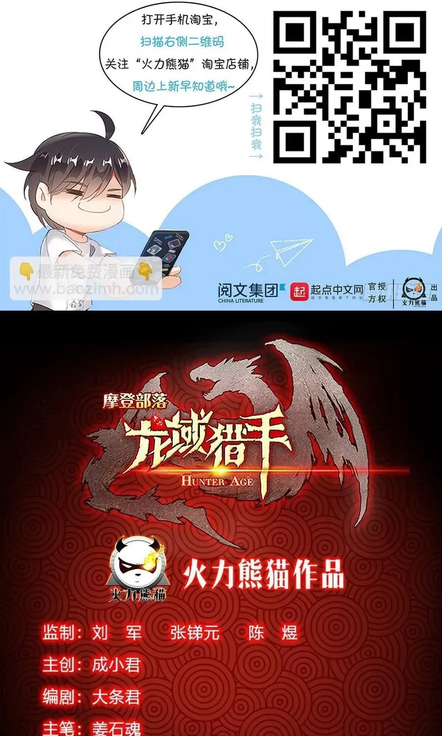 Kỷ Nguyên Thợ Săn Chapter 221 - 24