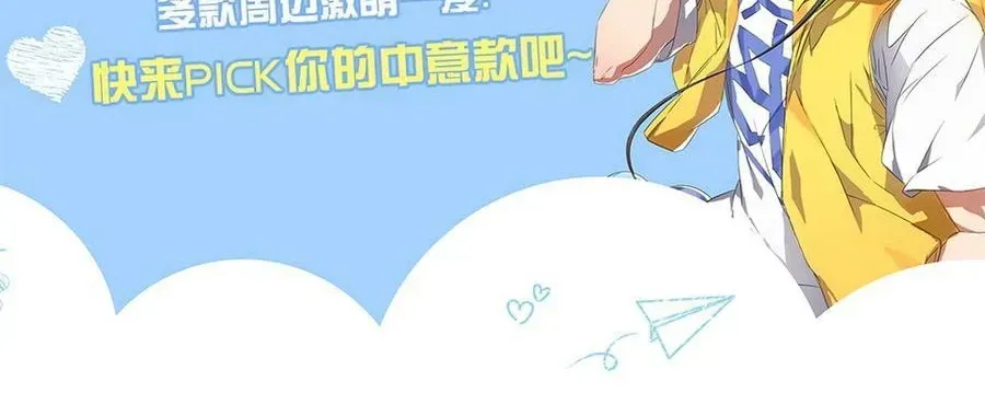 Kỷ Nguyên Thợ Săn Chapter 225 - 23