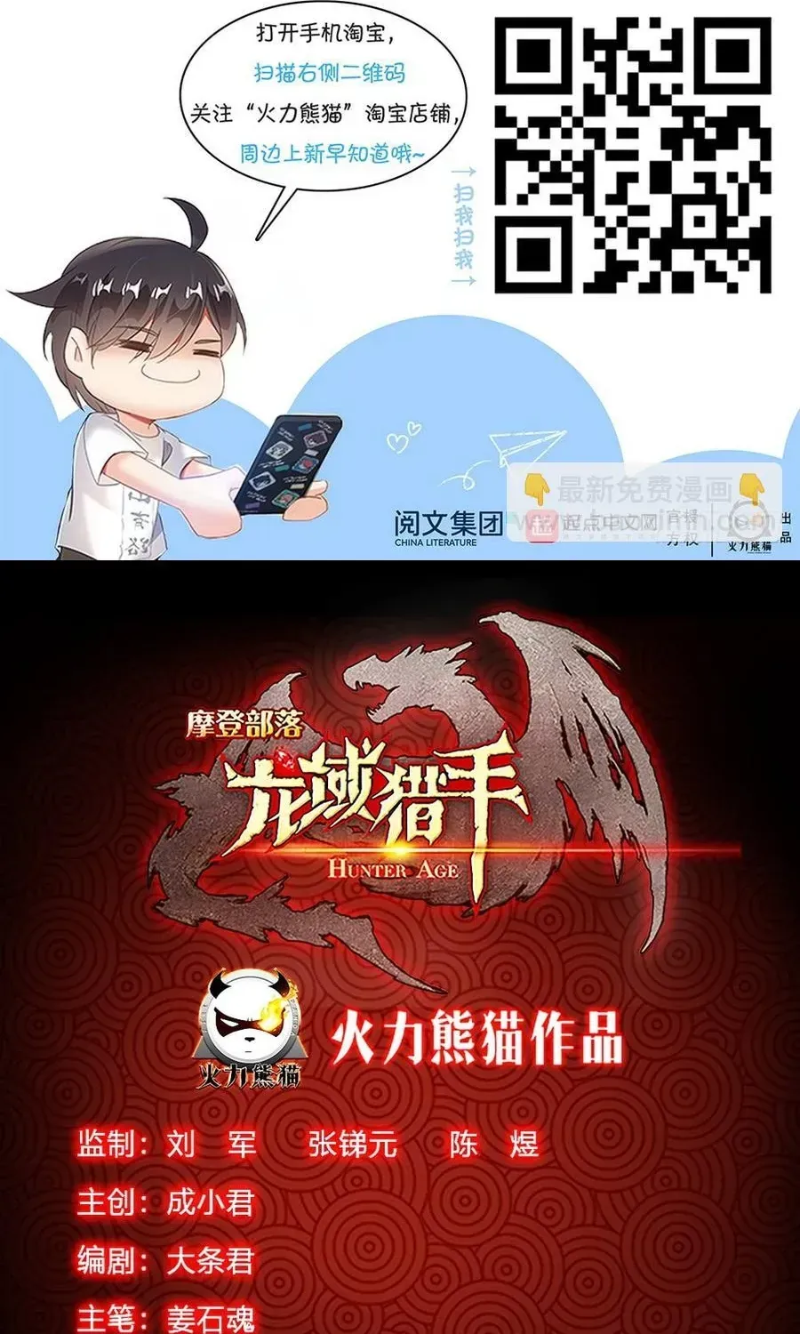 Kỷ Nguyên Thợ Săn Chapter 225 - 26