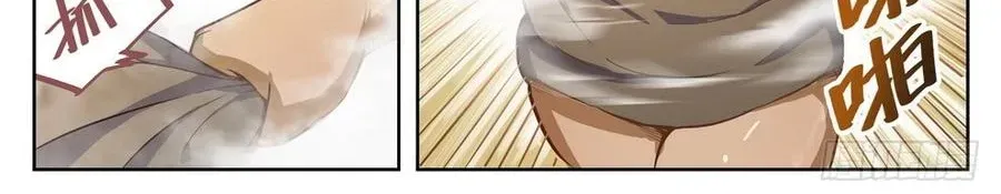 Kỷ Nguyên Thợ Săn Chapter 230 - 17