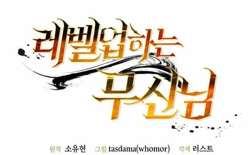 Võ Thần Thăng Cấp Chapter 77 - 17