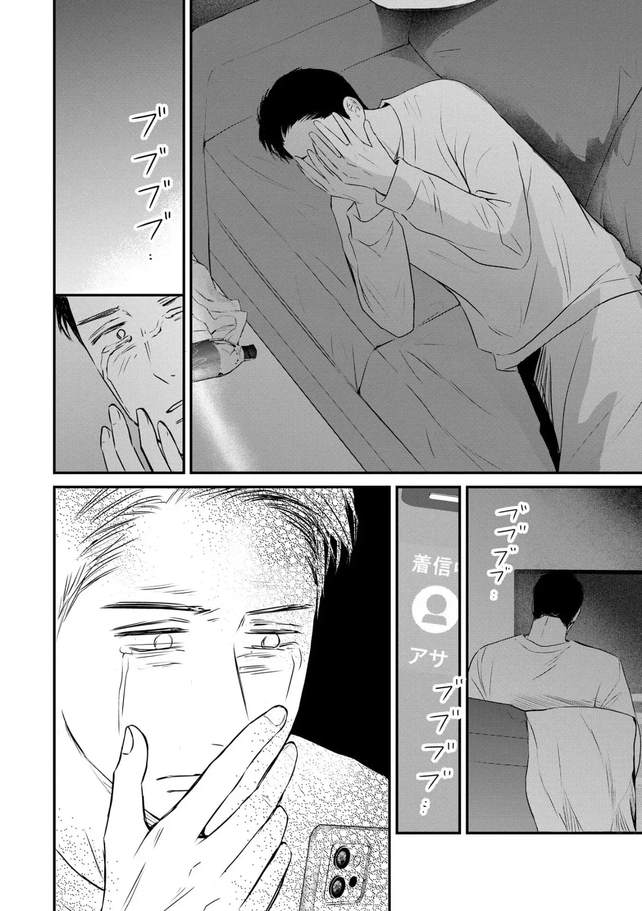 Không muốn làm mẹ là cái tội ư? Chapter 37 - 15