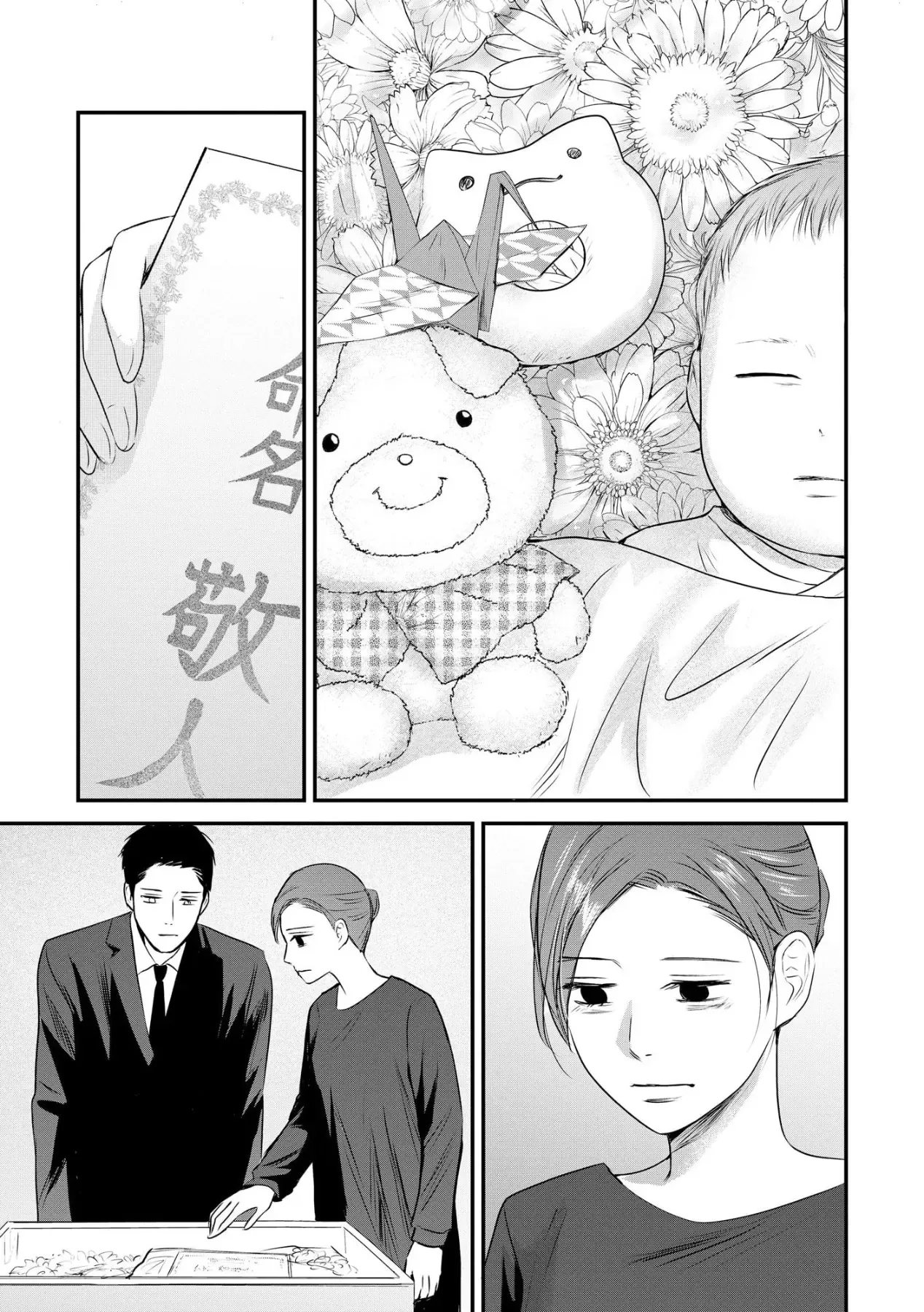 Không muốn làm mẹ là cái tội ư? Chapter 38 - 16