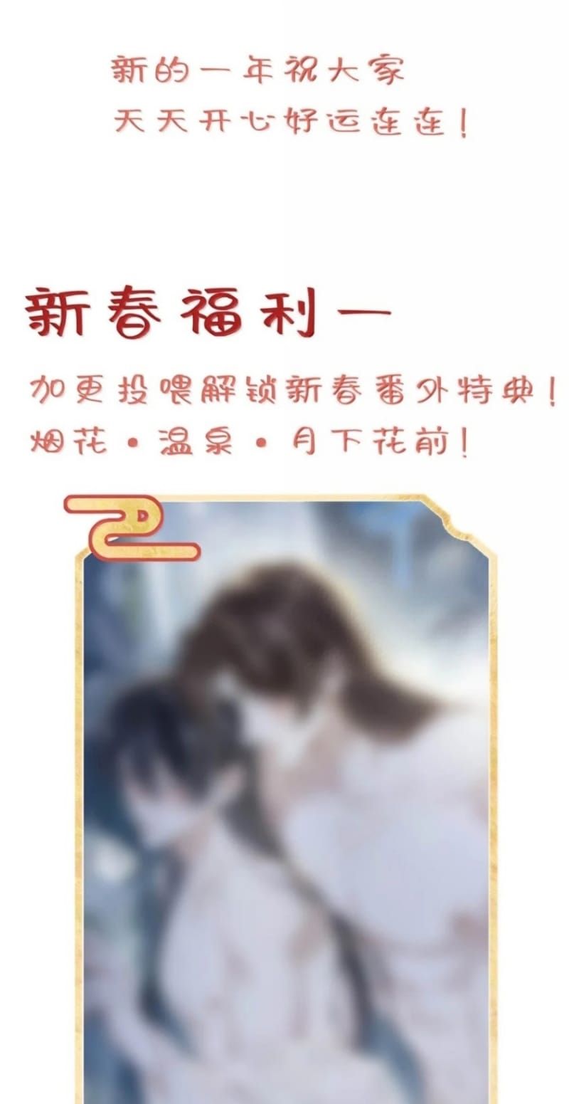 Hôm Nay Điện Hạ Bị Ám Sát Rồi À? Chapter 37 - 37