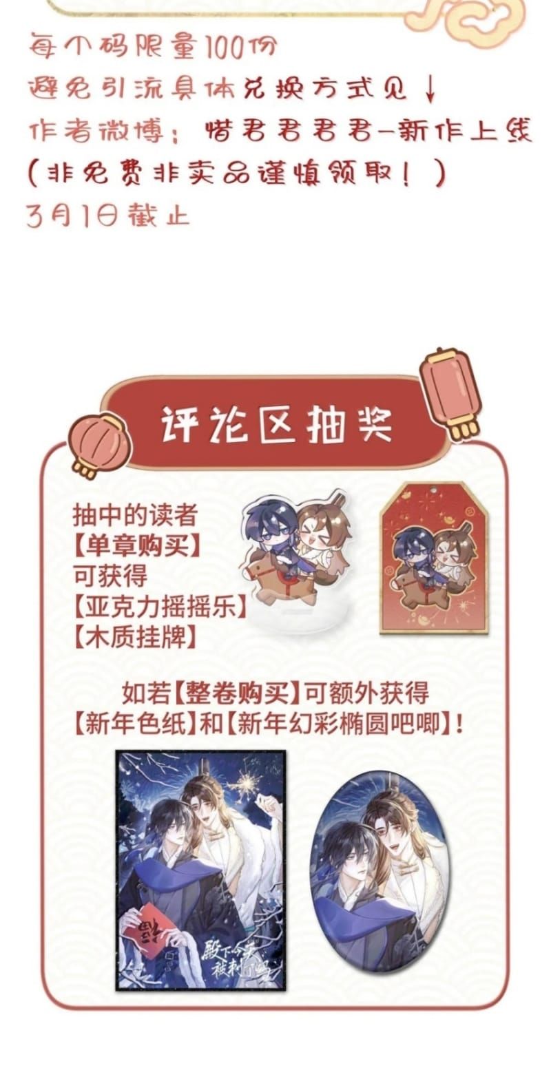 Hôm Nay Điện Hạ Bị Ám Sát Rồi À? Chapter 37 - 39