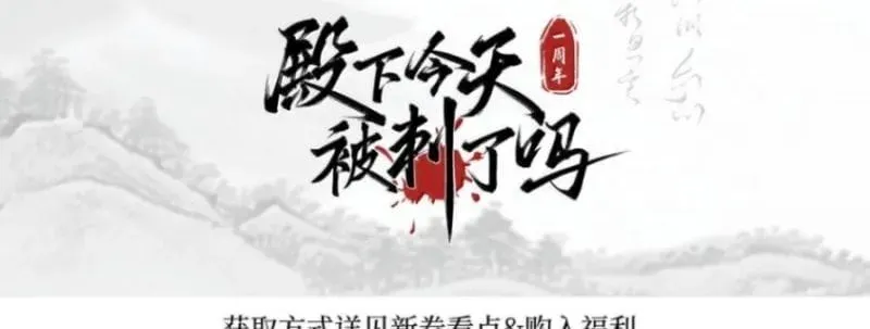 Hôm Nay Điện Hạ Bị Ám Sát Rồi À? Chapter 43 - 78