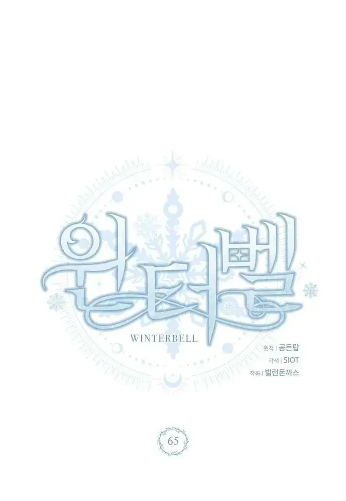 Winterbell Chapter 65 - 2