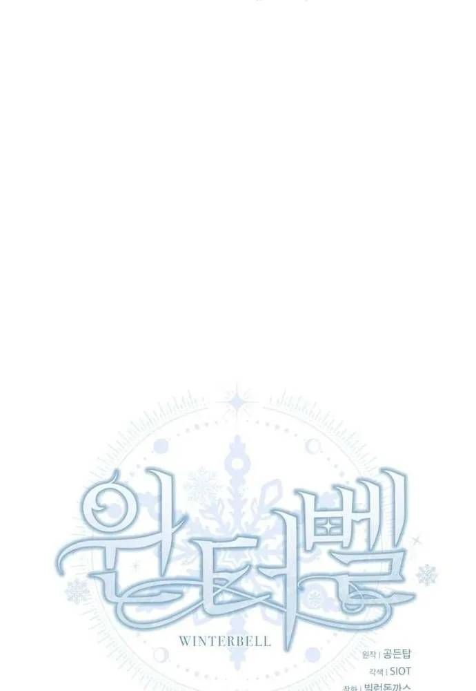 Winterbell Chapter 66 - 23