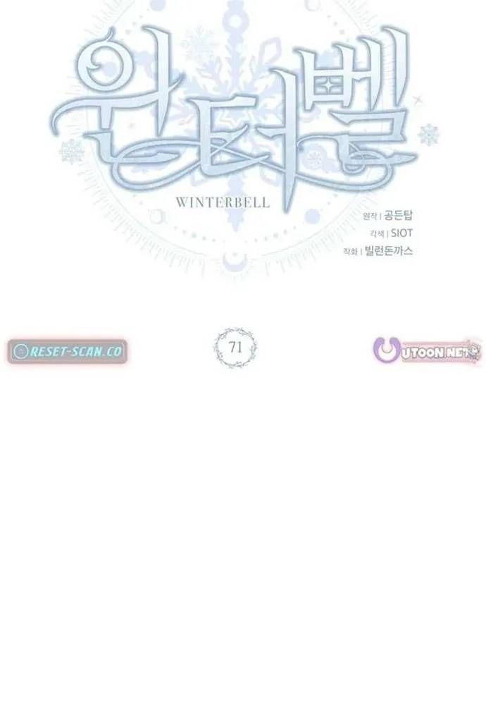 Winterbell Chapter 71 - 14