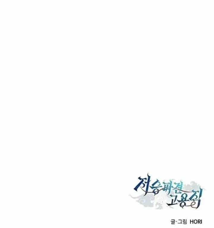 Thần Chết Part-Time Chapter 48 - 214