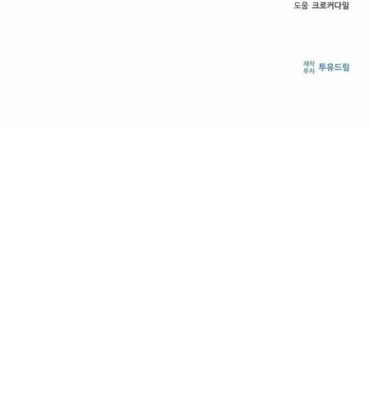 Thần Chết Part-Time Chapter 48 - 215