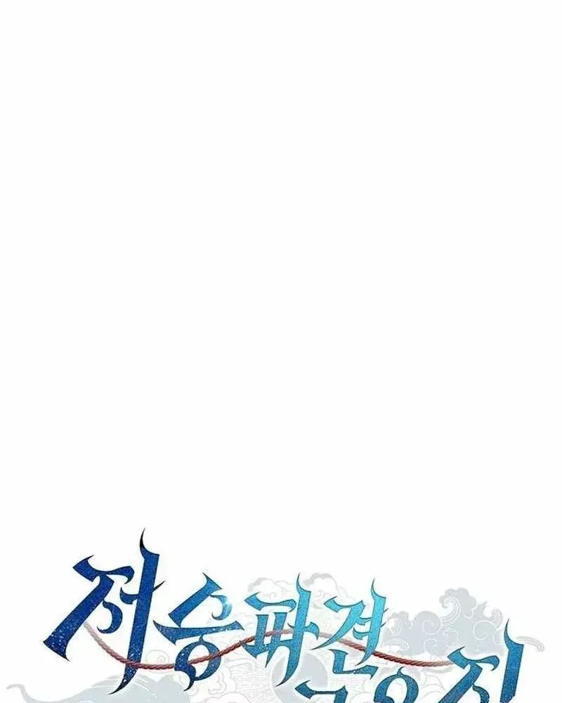 Thần Chết Part-Time Chapter 51 - 99
