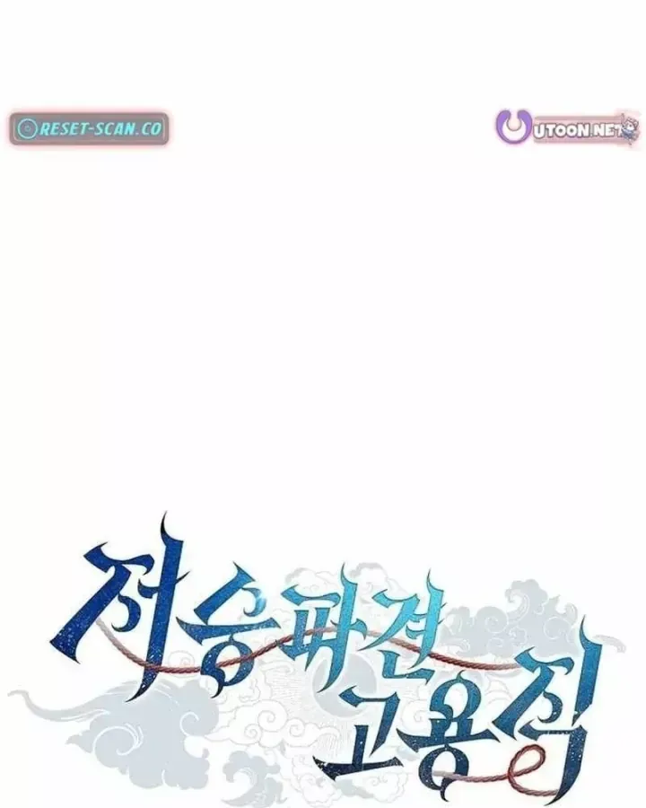 Thần Chết Part-Time Chapter 52 - 18
