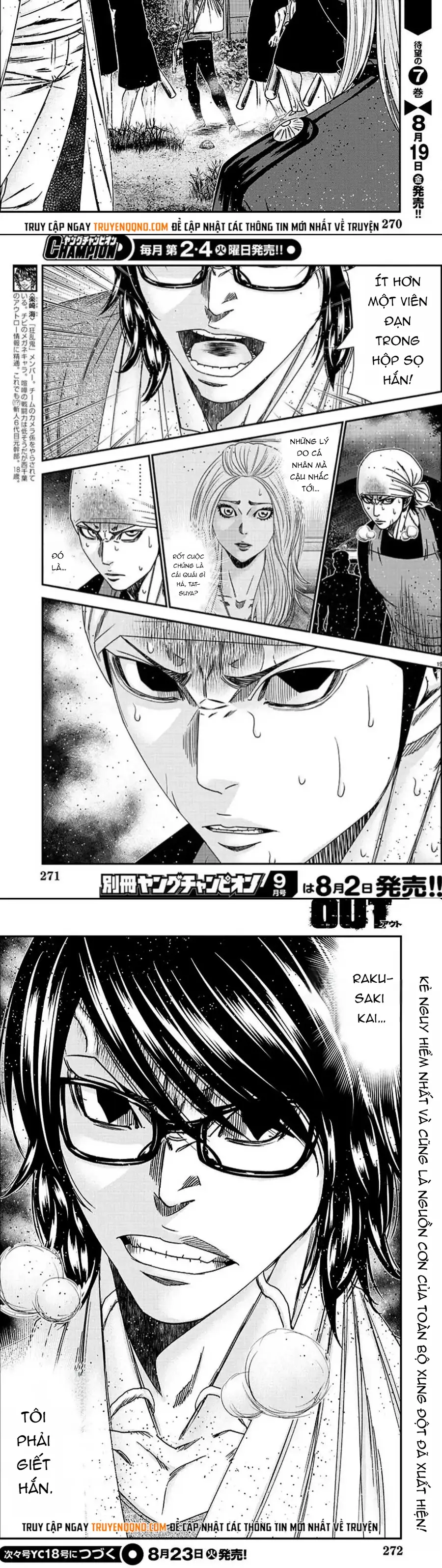Out (Makoto Mizuta) Chapter 216 - 7