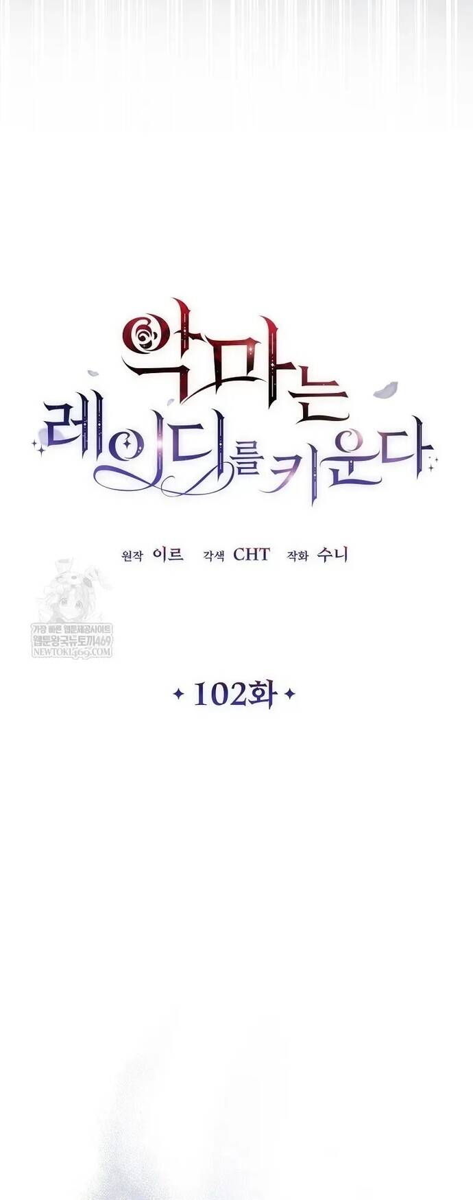 Bản Án Của Quý Tộc Suy Vong Chapter 102 - 11