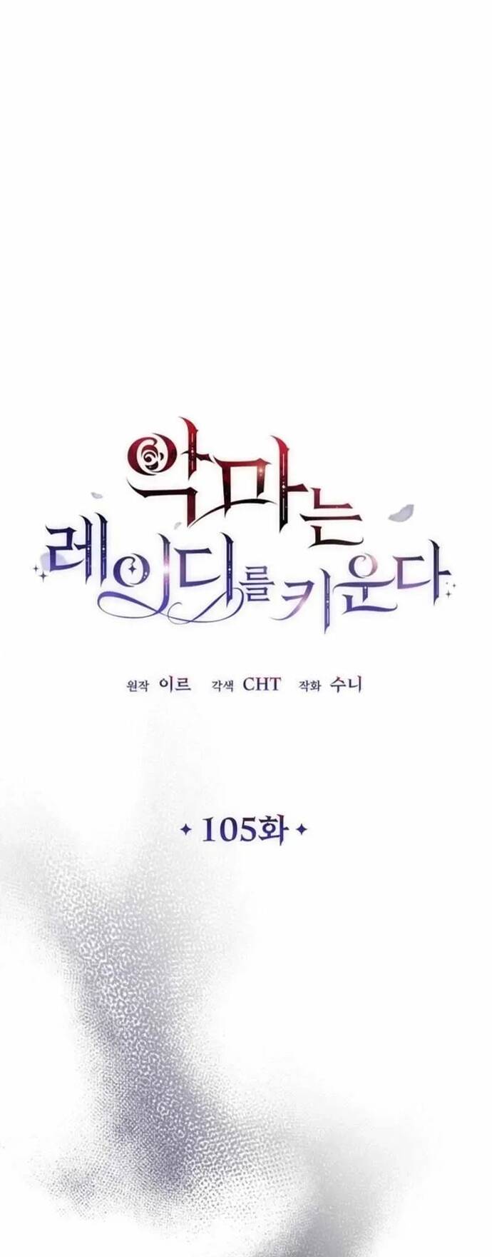 Bản Án Của Quý Tộc Suy Vong Chapter 105 - 18