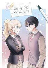 Tớ Chỉ Muốn Đánh Bại Cậu Chapter 26 - 1