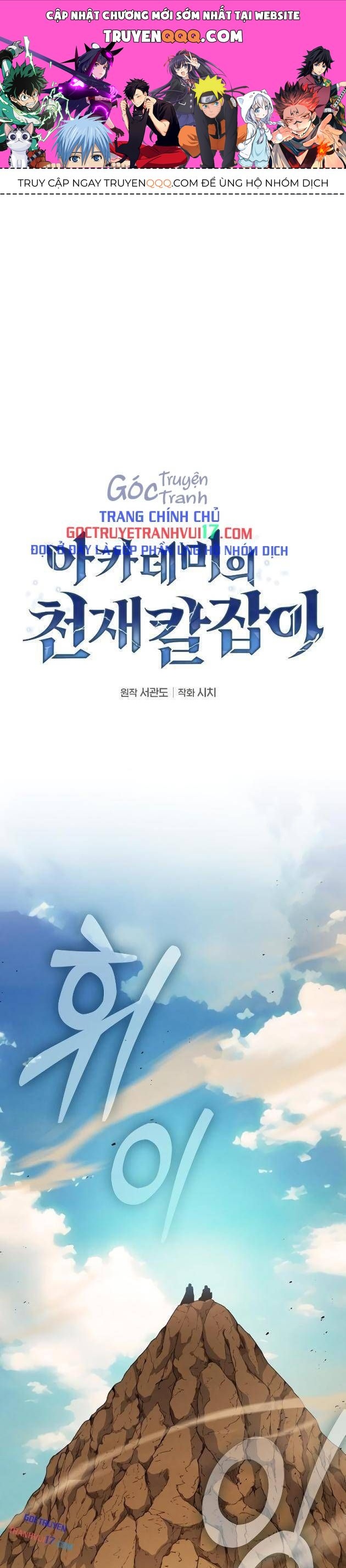 Kiếm Thánh Thiên Tài Của Học Viện Chapter 106 - 1
