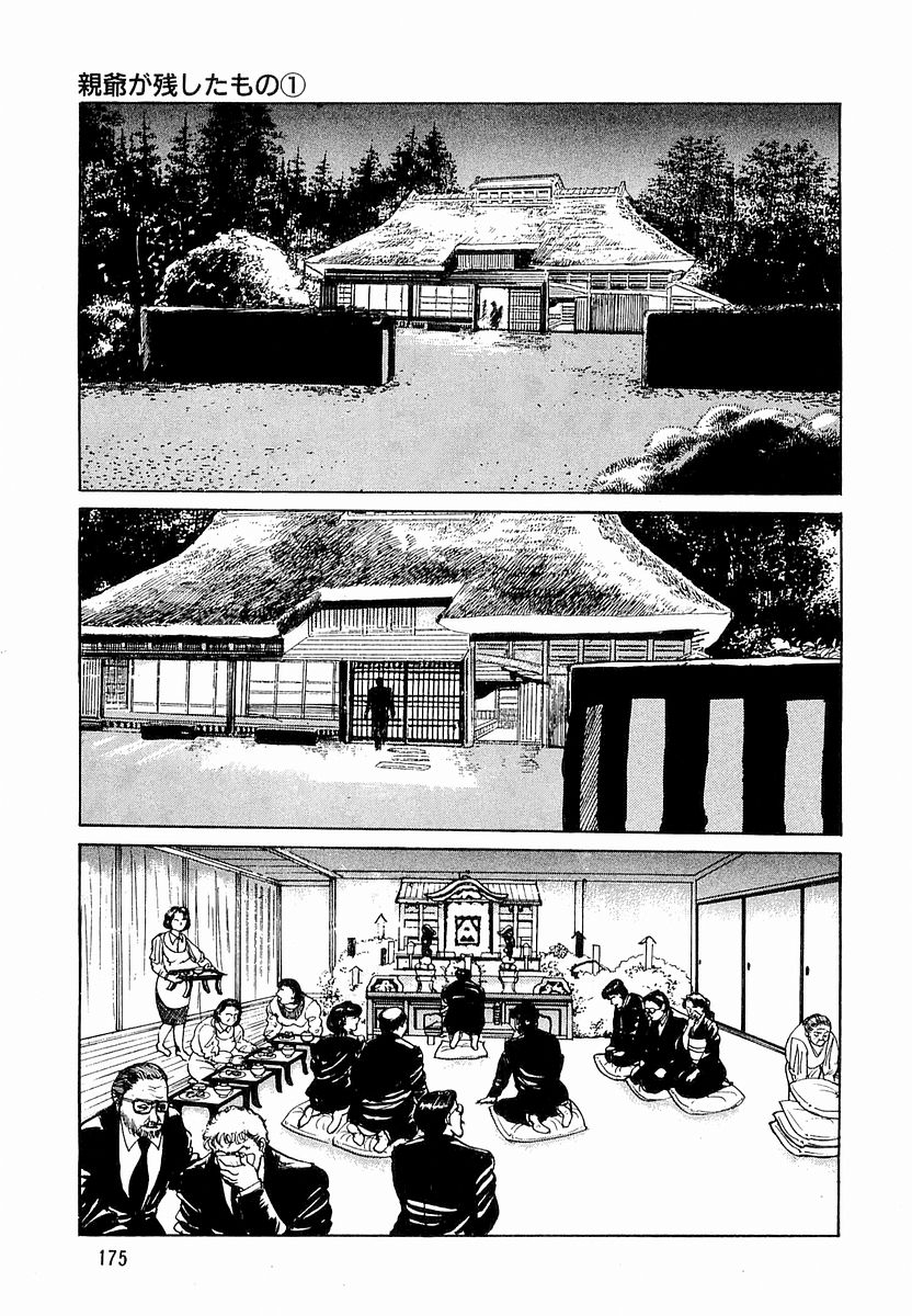 Hoàng Đế Minami Chapter 44 - 19