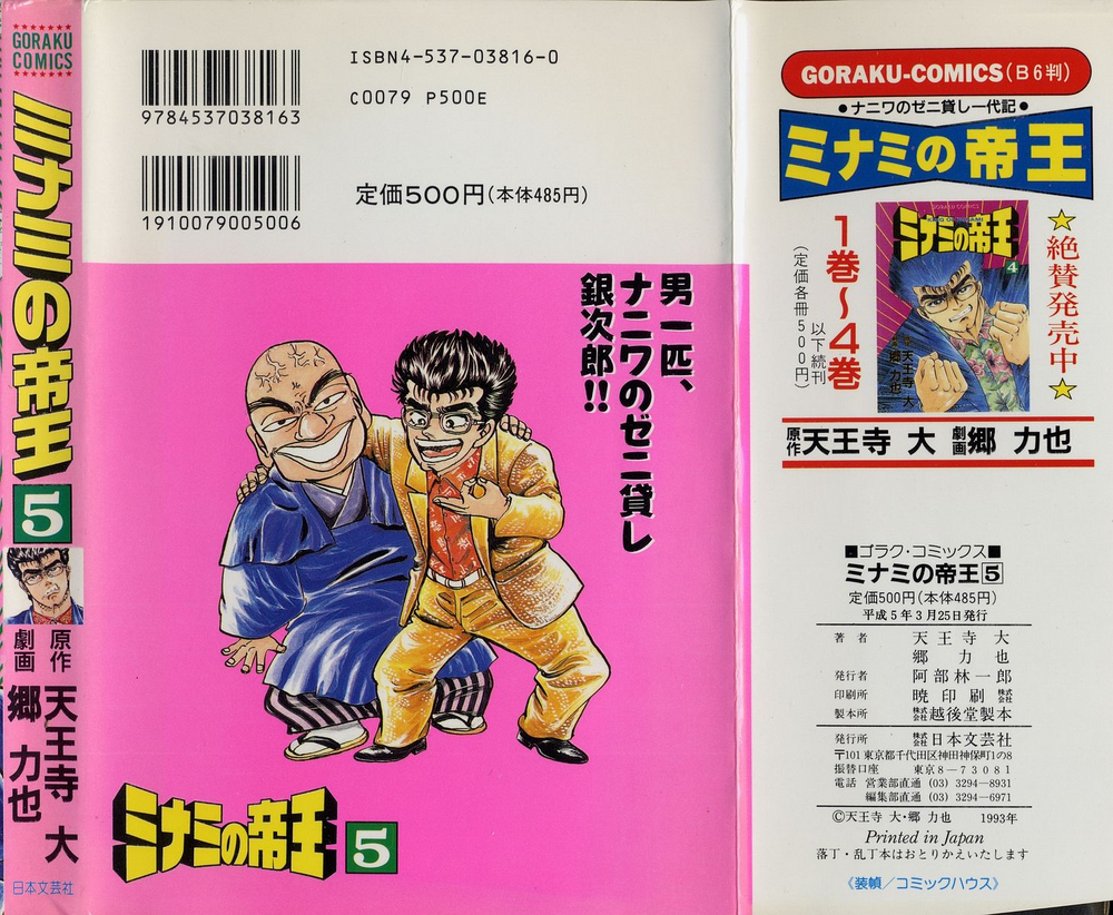 Hoàng Đế Minami Chapter 45 - 24
