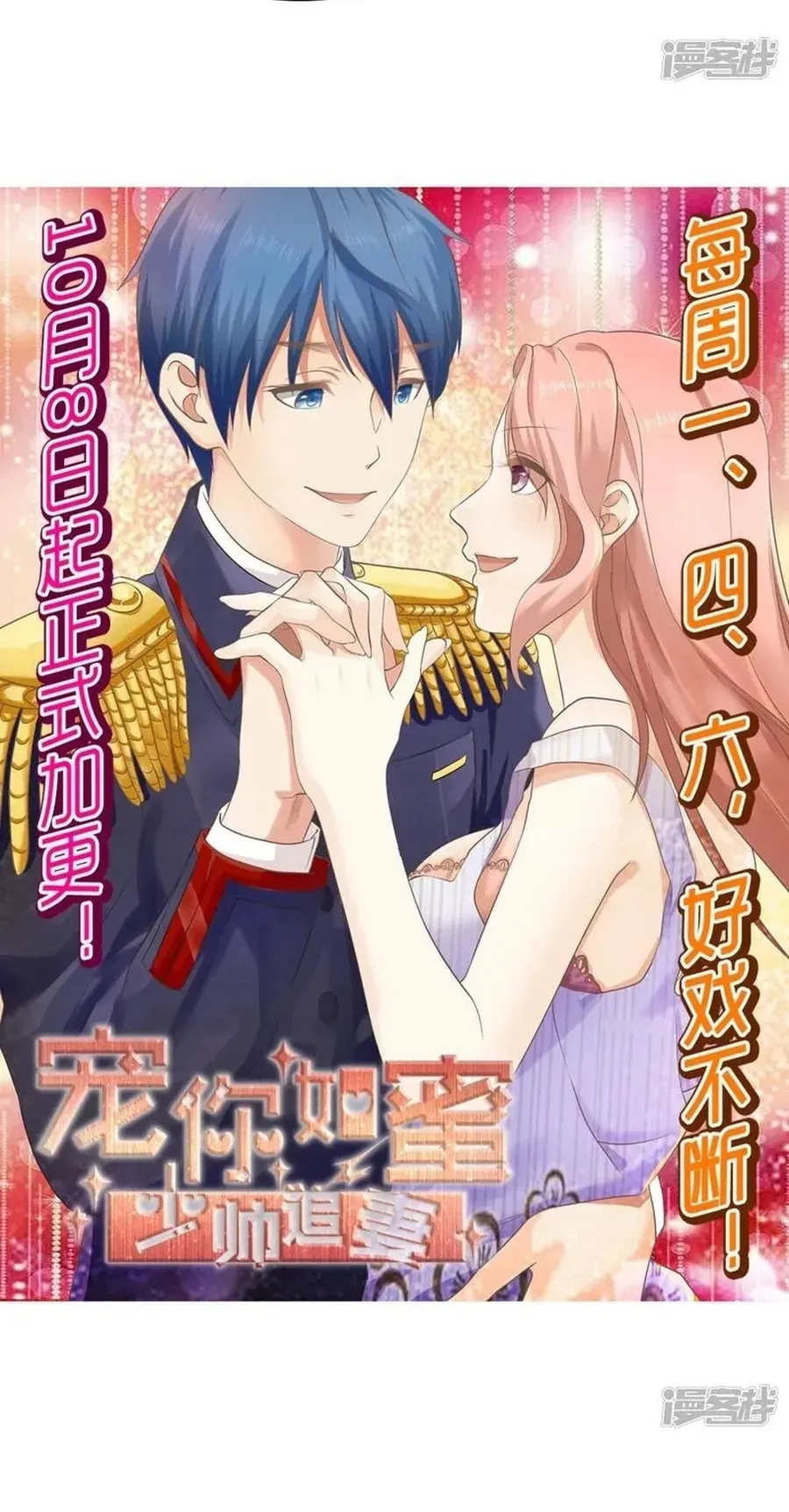 Sủng Em Như Mật: Thiếu Gia Truy Thê Chapter 31 - 36