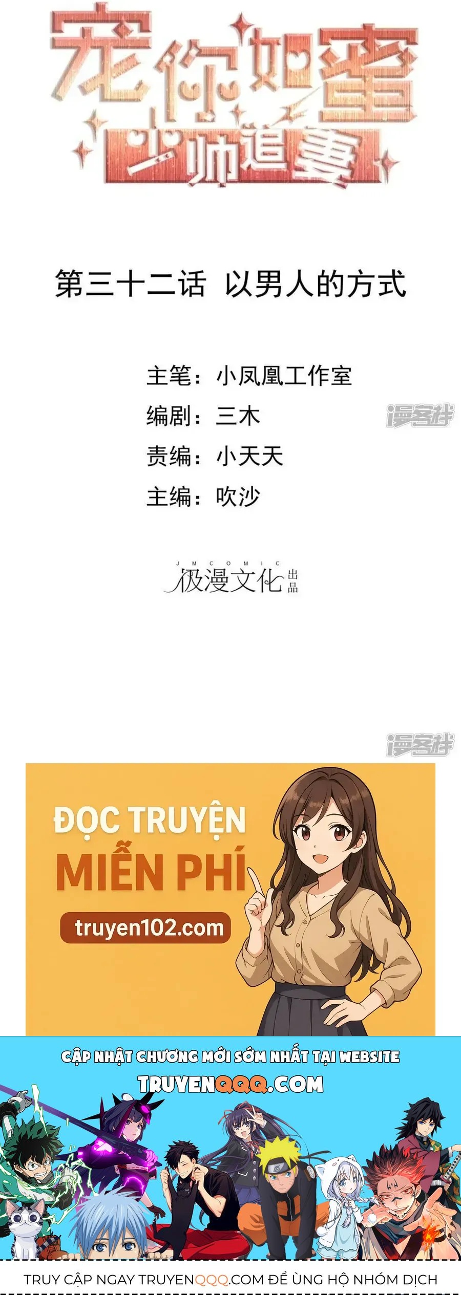 Sủng Em Như Mật: Thiếu Gia Truy Thê Chapter 31 - 37
