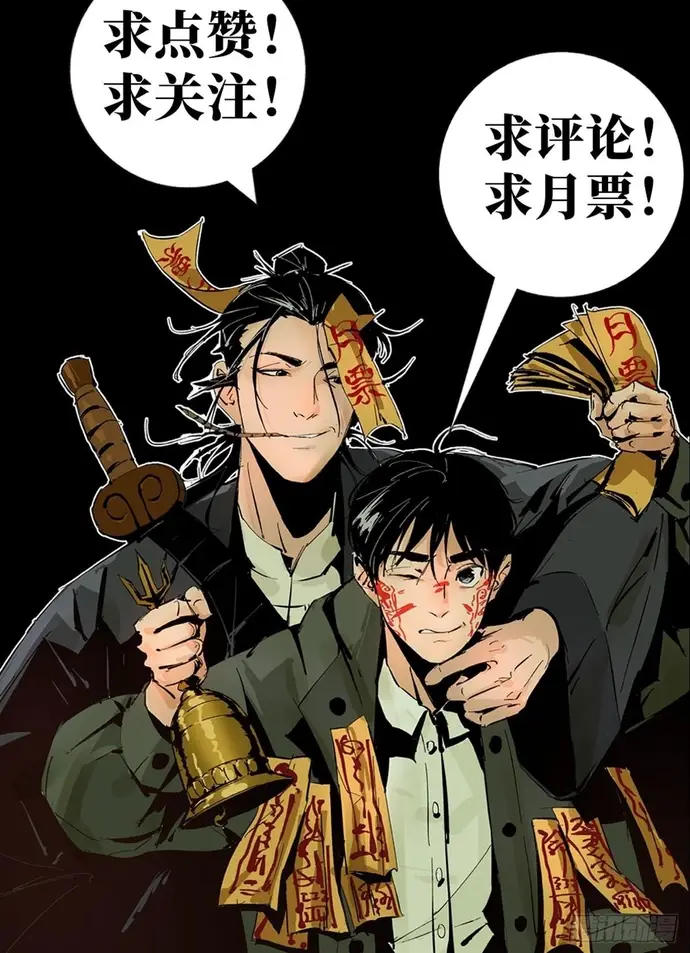 Tàn Tích Đạo Gia Chapter 48 - 7