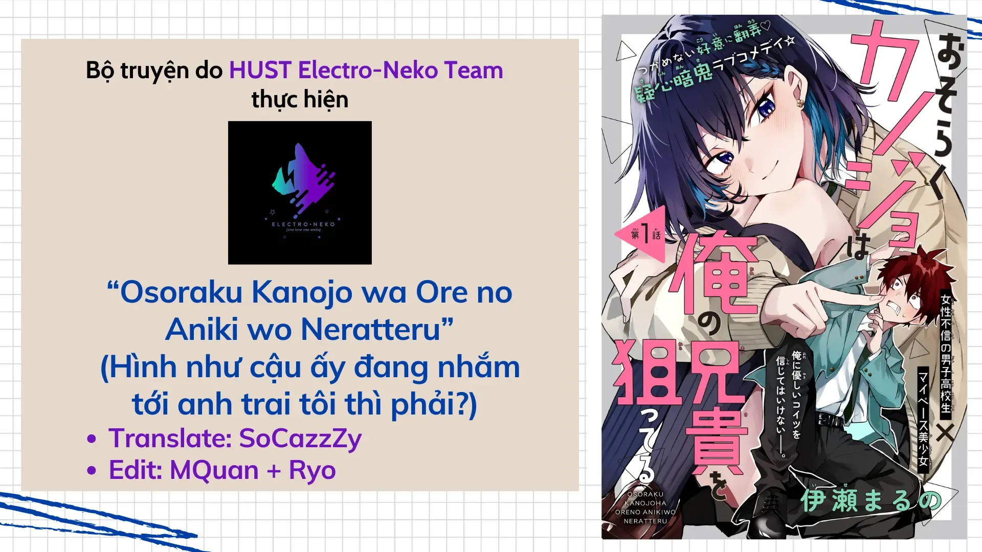 Hình Như Cậu Ấy Cũng Thích Anh Trai Tôi À? Chapter 21 - 3