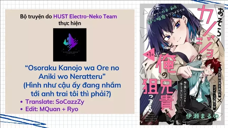 Hình Như Cậu Ấy Cũng Thích Anh Trai Tôi À? Chapter 31 - 3