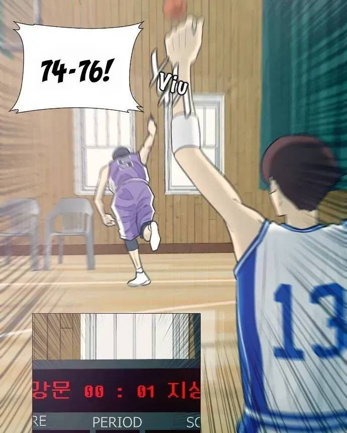 Garbage Time Chapter 13.2 - 3