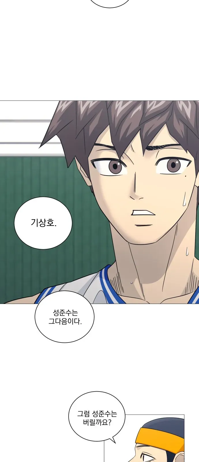 Garbage Time Chapter 187 - 17