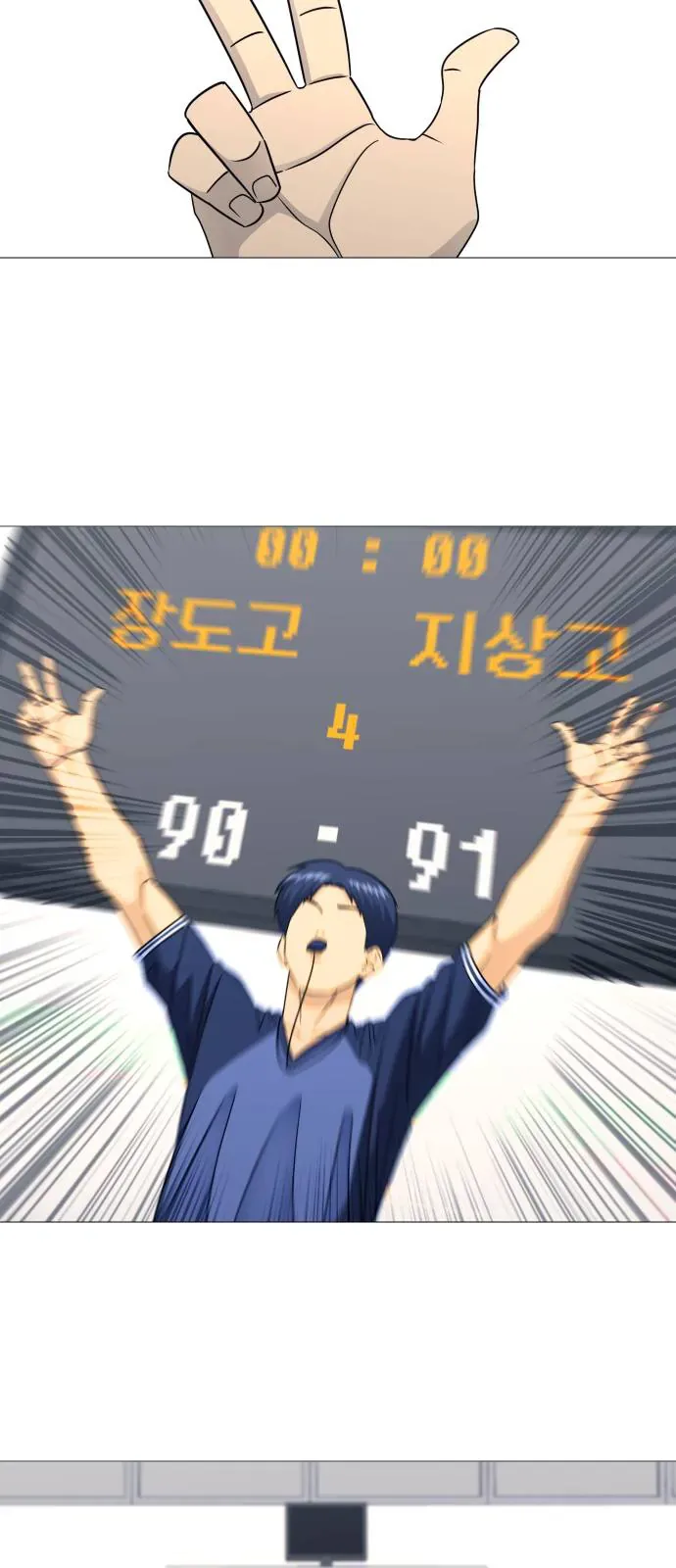 Garbage Time Chapter 188 - 48