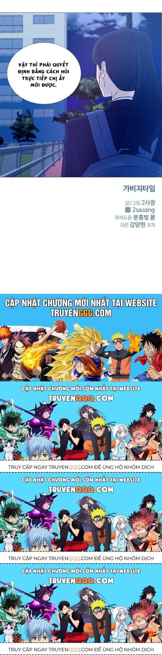 Garbage Time Chapter 8.2 - 35