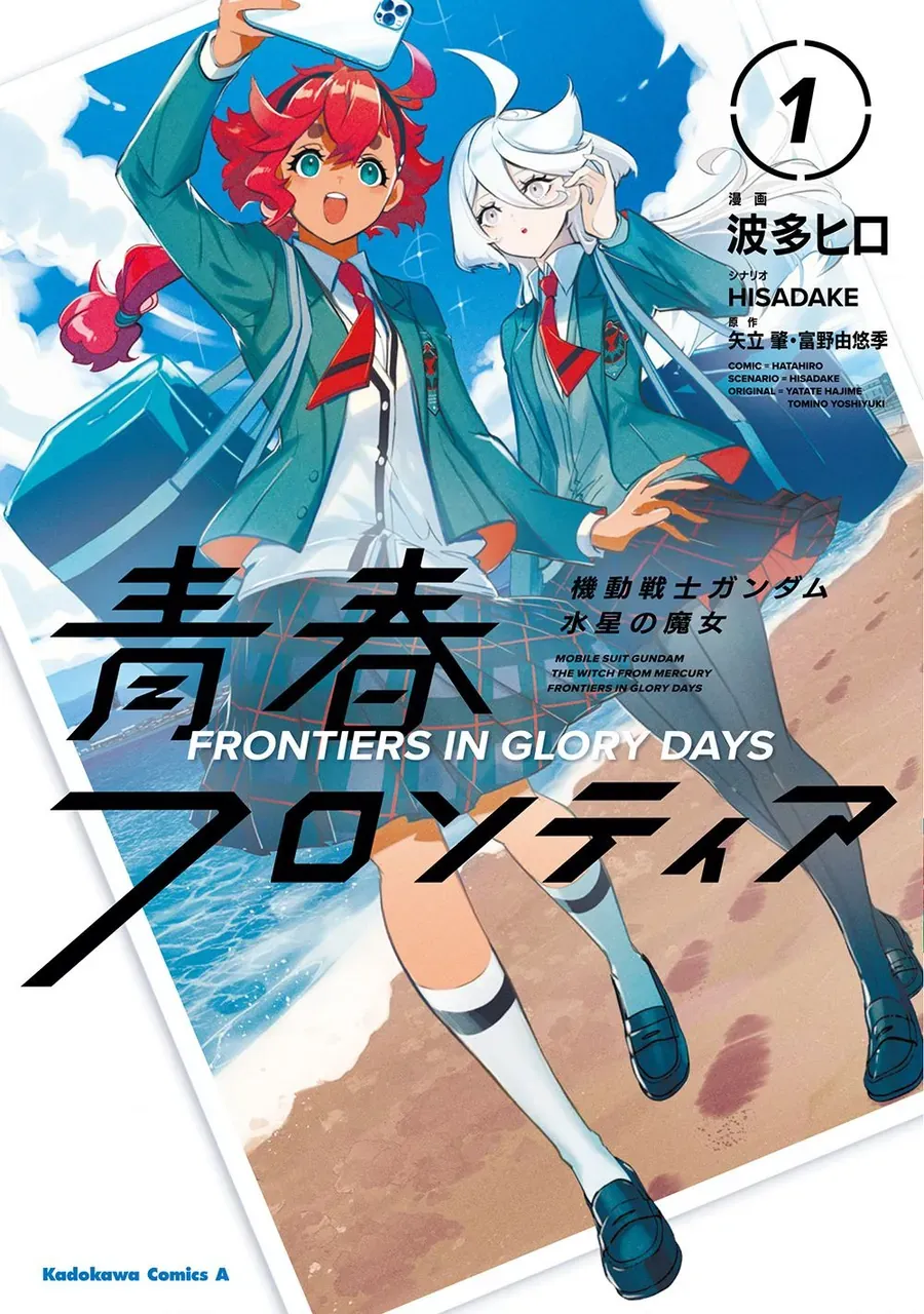 Chiến Sĩ Cơ Động Gundam: Pháp Sư Đến Từ Sao Thủy - Thời Khắc Thanh Xuân Chapter 5.1 - 2