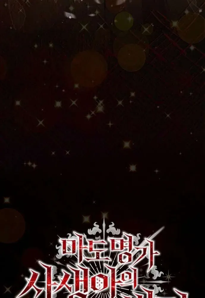 Thiếu Nữ Bị Ruồng Bỏ: Kế Hoạch Báo Thù Của Gia Tộc Pháp Sư Chapter 50 - 58