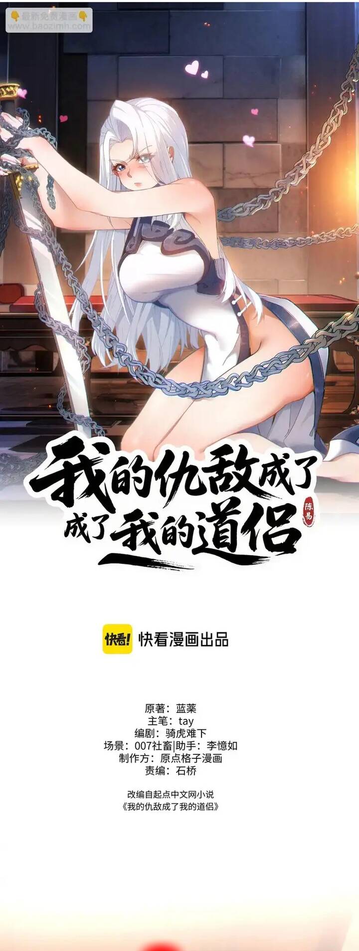 Kẻ Thù Truy Cùng Diệt Tận Lại Biến Thành Đạo Lữ Của Tôi Chapter 22 - 7