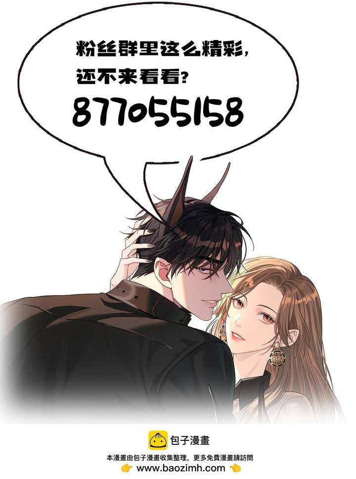 Vô Tình Kết Hôn Với Tổng Tài Chapter 48 - 33