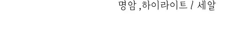 Trở Về Bên Chanbi Chapter 94 - 149