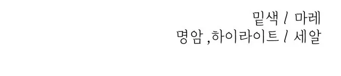 Trở Về Bên Chanbi Chapter 97 - 132