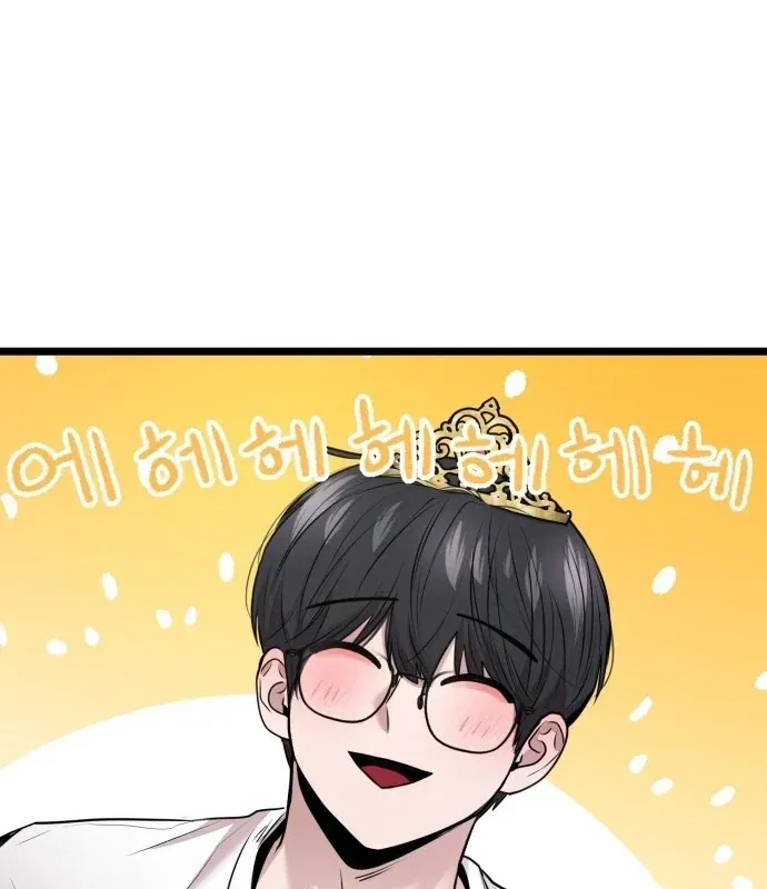 Trở Về Bên Chanbi Chapter 97 - 62