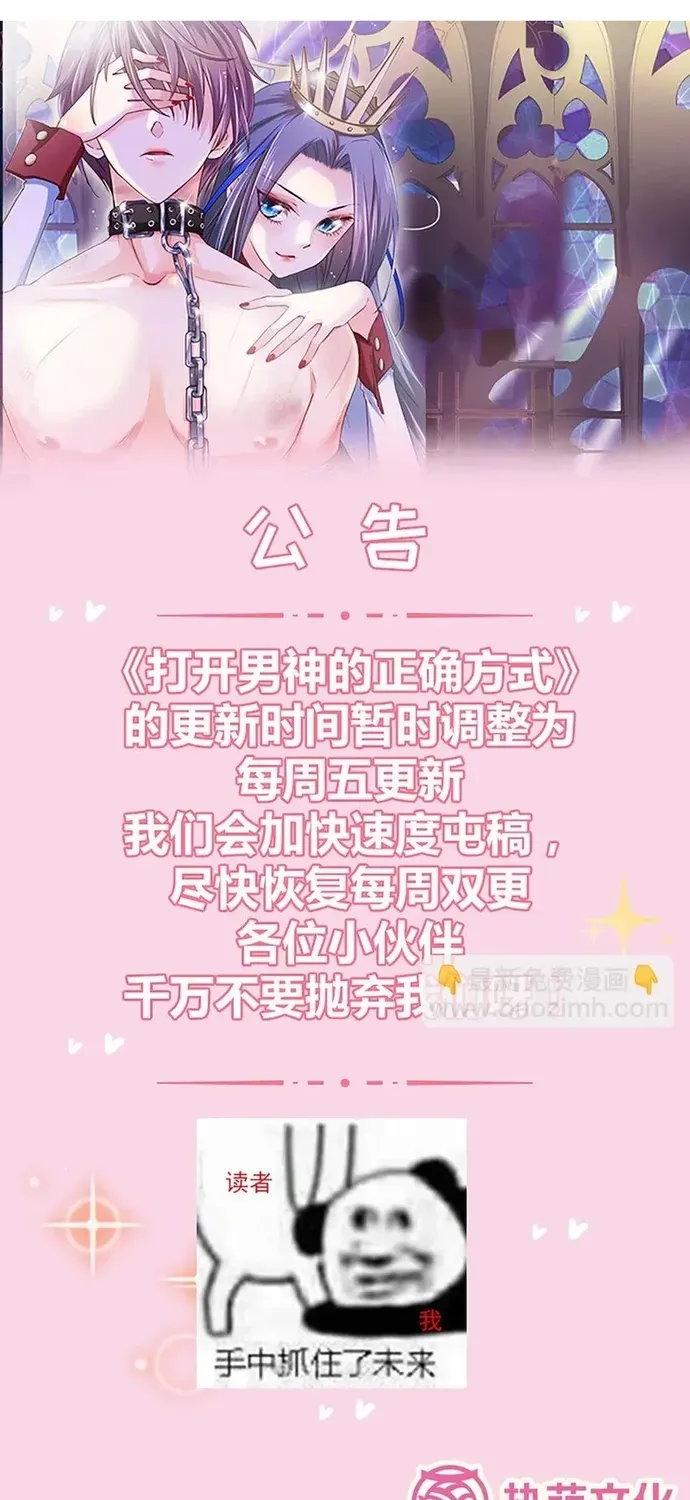 Tư Thế Chuẩn Xác Mở Ra Nam Thần Chapter 110 - 19