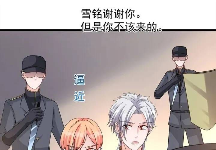 Tư Thế Chuẩn Xác Mở Ra Nam Thần Chapter 122 - 14