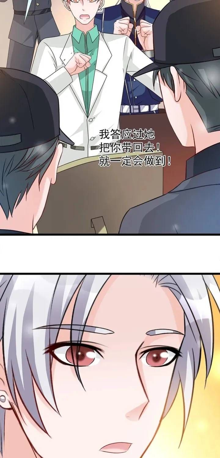 Tư Thế Chuẩn Xác Mở Ra Nam Thần Chapter 122 - 15