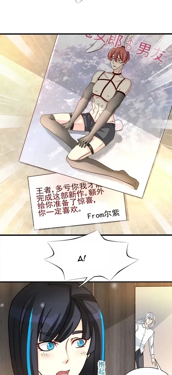 Tư Thế Chuẩn Xác Mở Ra Nam Thần Chapter 95 - 13