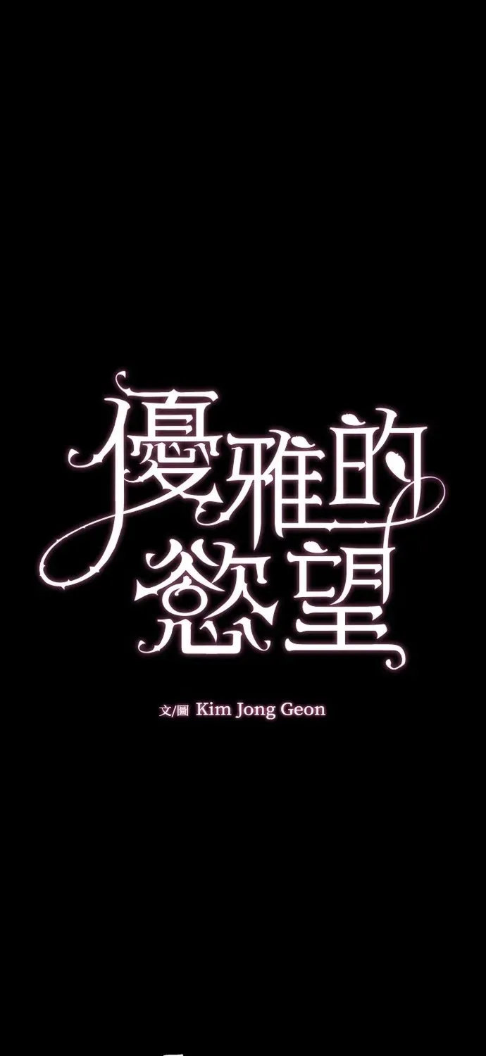 Cạm Bẫy Thanh Lịch Chapter 108 - 12