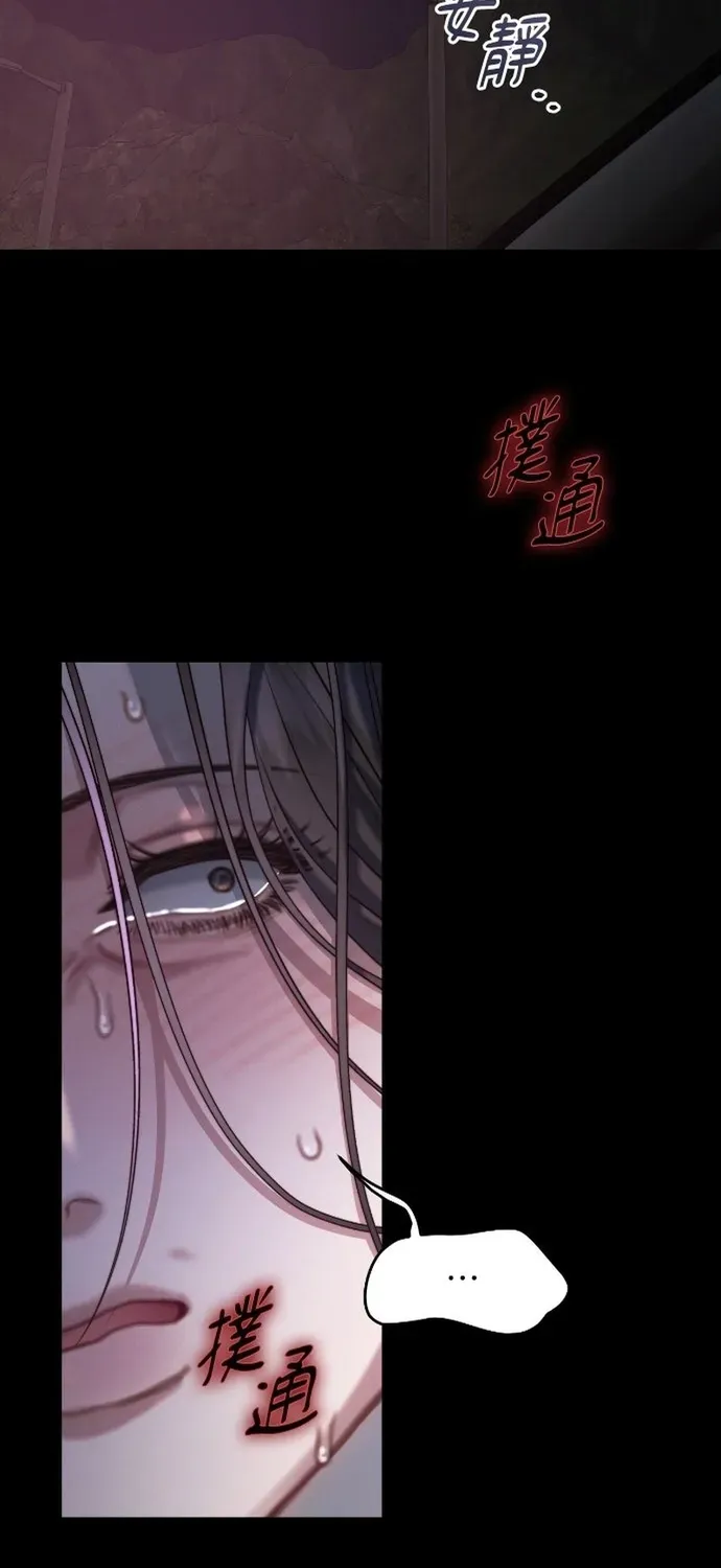 Cạm Bẫy Thanh Lịch Chapter 108 - 65